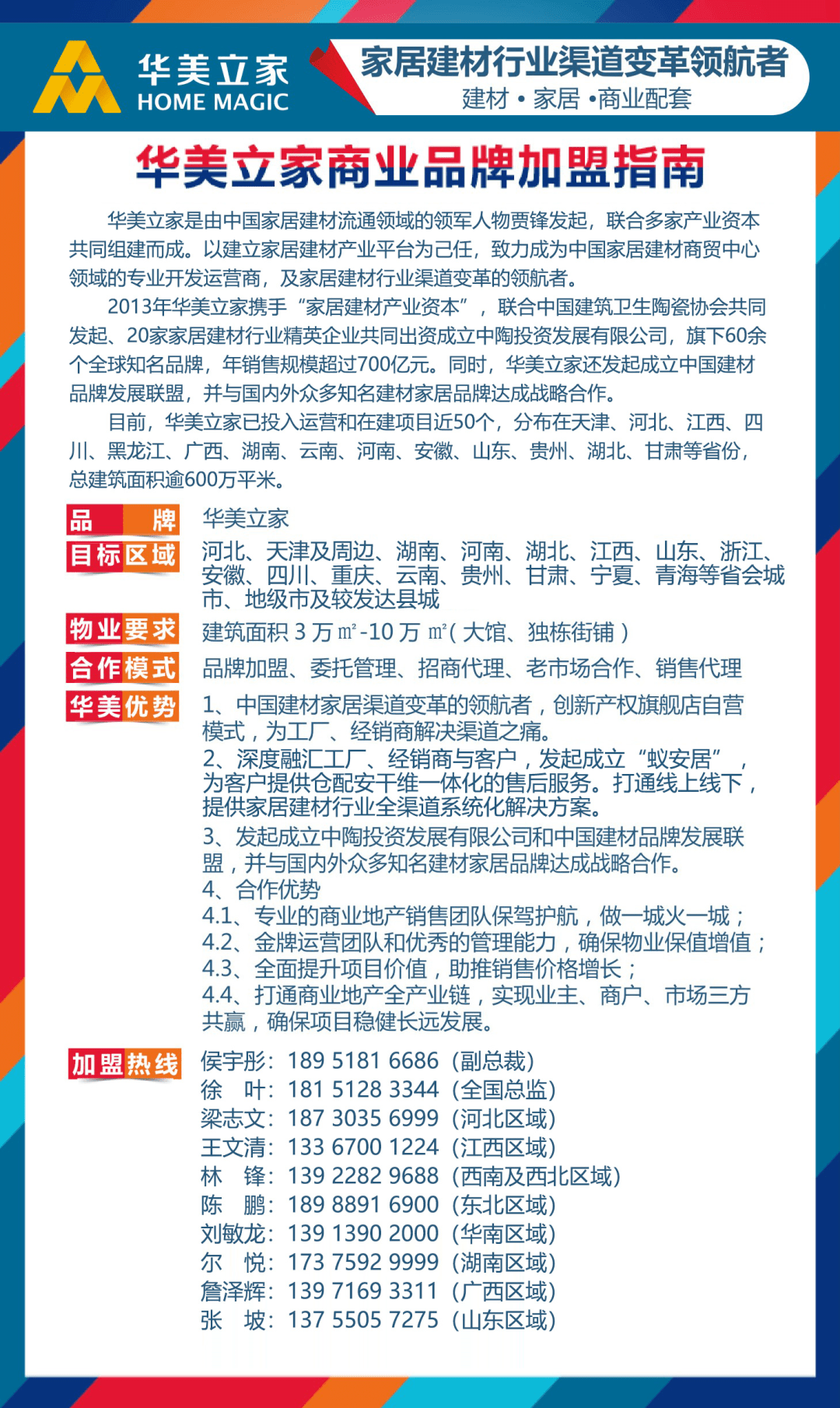 澳门免费材料,涵盖了广泛的解释落实方法_轻量版2.282