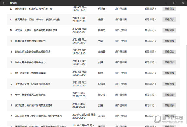 新澳2024今晚开奖资料,调整方案执行细节_Android256.183