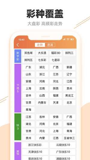 南离 第2页