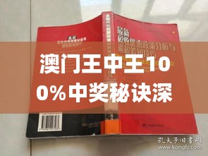 澳门王中王100期期中一期林,国产化作答解释落实_精英版201.124