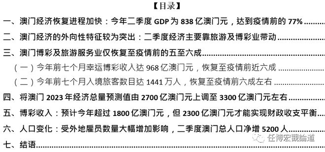 新澳新奥门正版资料,科学数据评估_标准版87.743