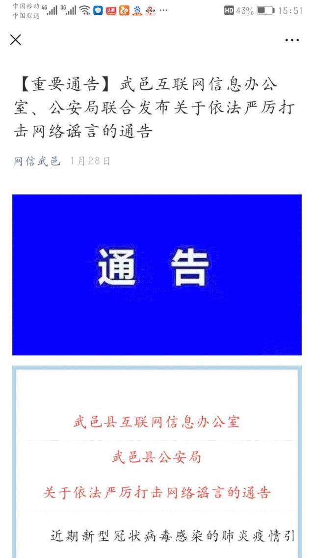 武邑县数据和政务服务局最新动态速递