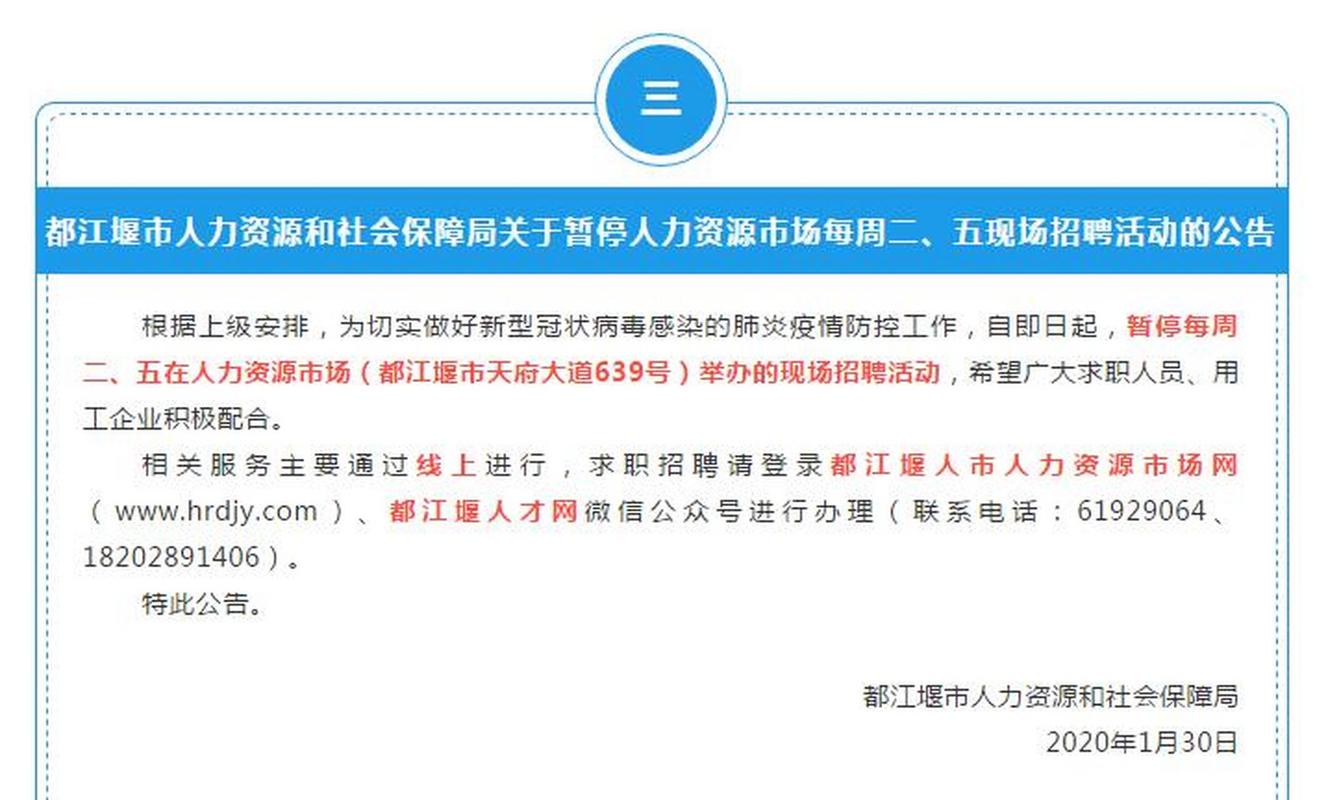 锦江区应急管理局招聘信息与动态更新