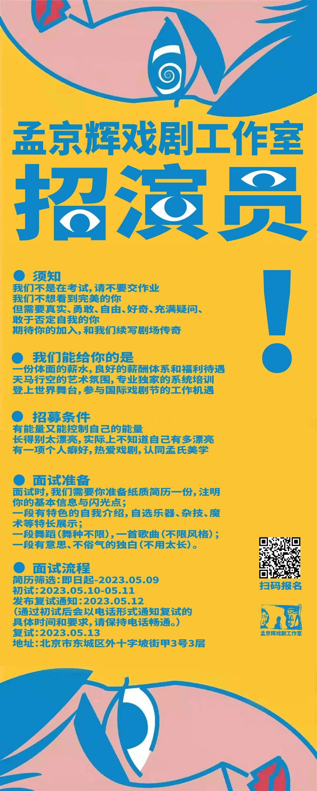 南开区剧团最新招聘信息与招聘细节深度解析