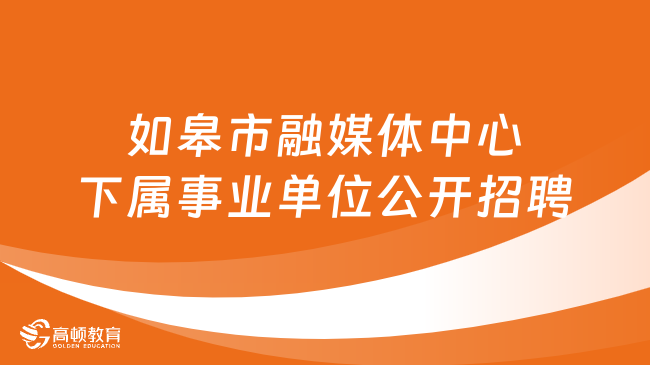 泗洪县市场监督管理局最新招聘启事概览