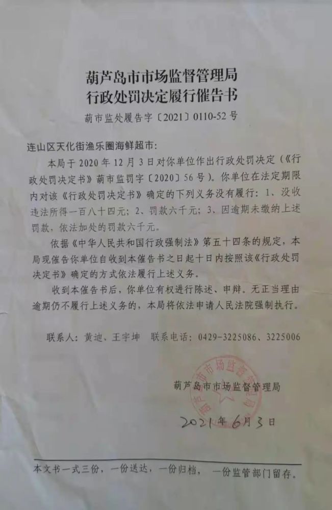 缙云县市场监管局人事任命推动市场监管事业再升级