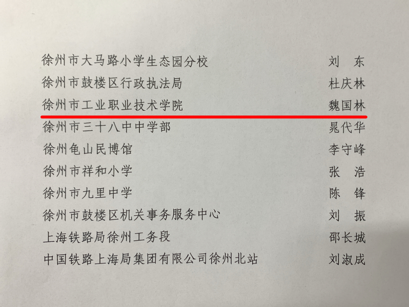 通川区殡葬事业单位人事任命动态更新