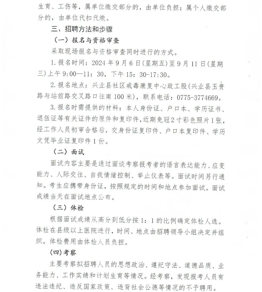 噶尔县康复事业单位最新招聘信息及解读