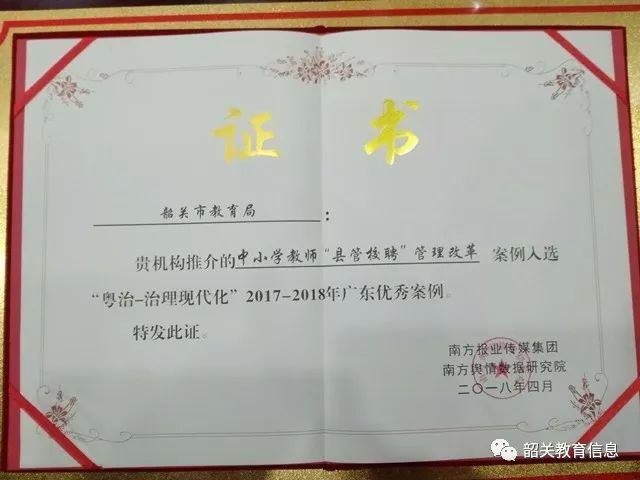 巴南区教育局人事任命重塑教育格局，引领未来教育发展新篇章