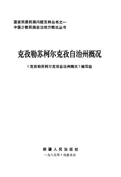 克孜勒苏柯尔克孜自治州市水利局发展规划展望