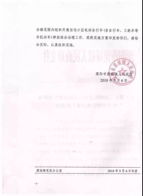 新南街居委会人事任命揭晓，重塑社区未来新篇章