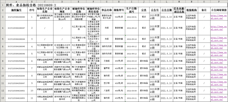 笑苍穹