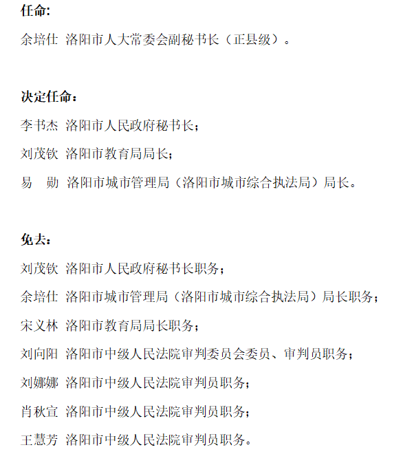 伊吾县教育局人事任命重塑教育未来格局，引领明日之光教育方向变革