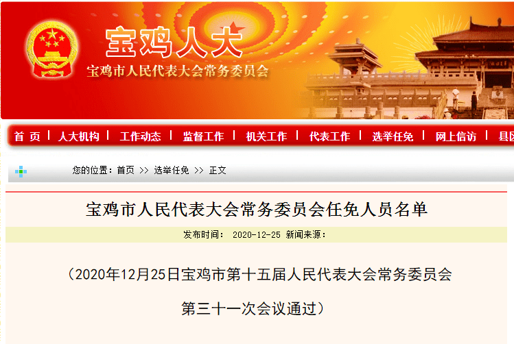 昌都地区市教育局人事大调整，重塑教育格局，引领未来之光发展之路