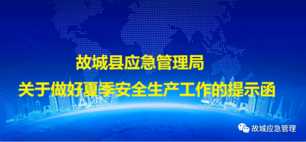 上街区应急管理局最新招聘公告概览