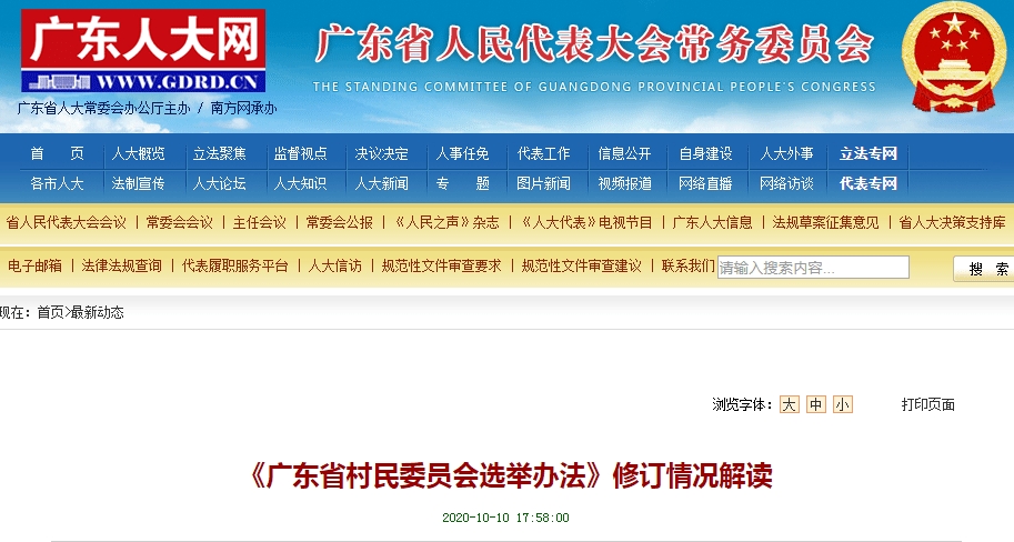 蓼阳村民委员会最新招聘启事概览