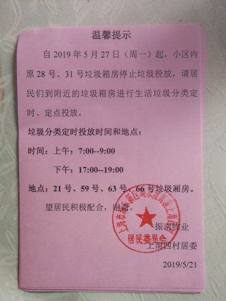 埠南社区人事任命揭晓，塑造未来社区发展新篇章