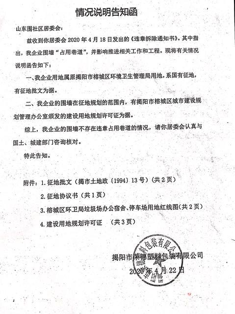 东措社区居委会人事大调整，重塑未来新篇章