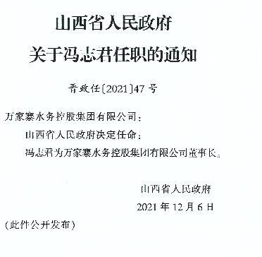 尖草坪区科技局人事任命激发创新活力，推动区域高质量发展新篇章