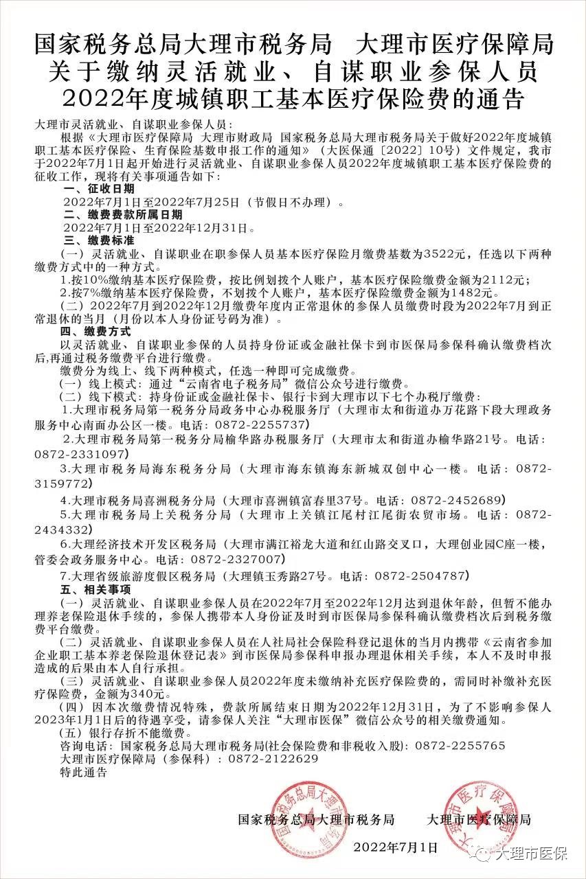 大理白族自治州市劳动和社会保障局推动社会保障体系建设，助力地方经济发展新篇章