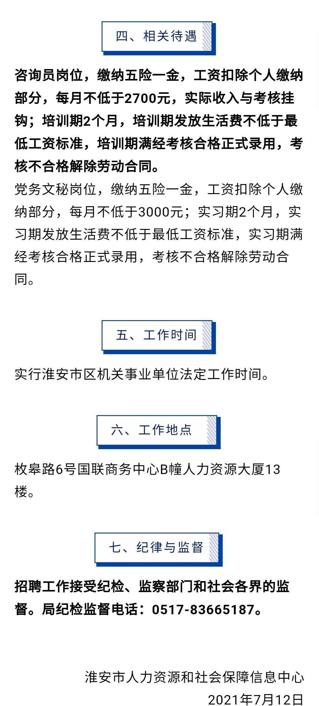 镇安县司法局最新招聘信息及相关内容深度探讨