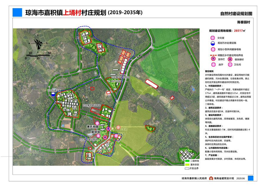 海上村委会最新发展规划概览