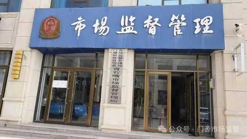 清苑县市场监督管理局最新招聘公告概览