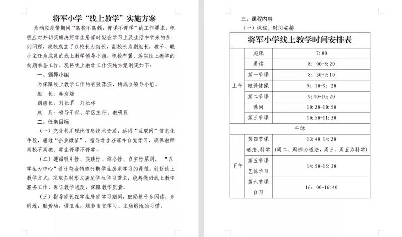 沂南县体育局领导团队引领县域体育事业迈向新高度