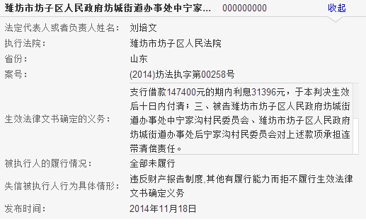 回沟村民委员会人事任命更新及其社区影响展望