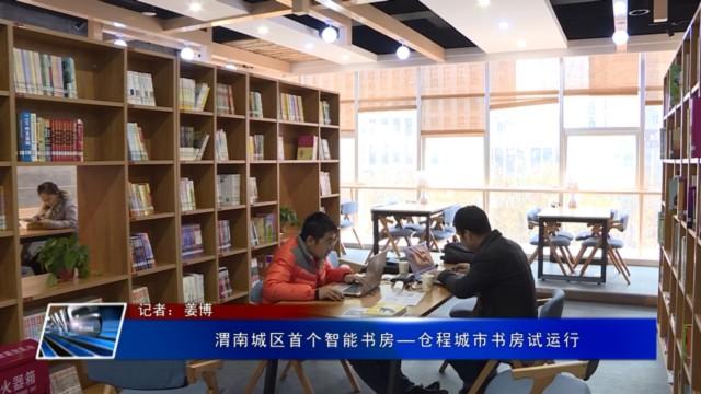 临翔区图书馆迈向智能化与人性化服务的里程碑新进展