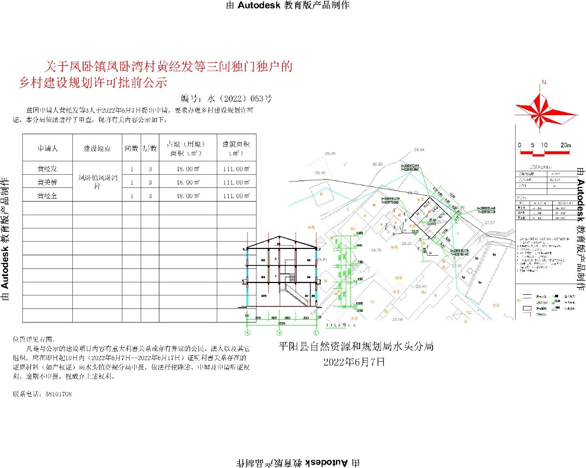 钦达村全新发展规划揭晓