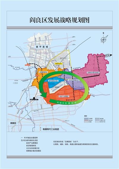 阎良区民政局发展规划，构建和谐社会，提升民生福祉