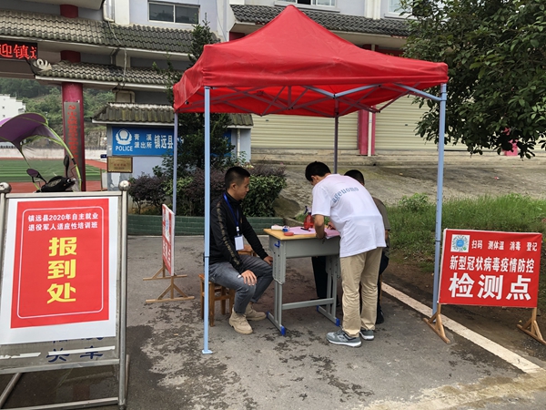 镇远县退役军人事务局最新动态报道