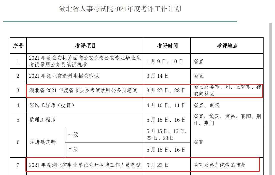 2024年12月25日 第27页