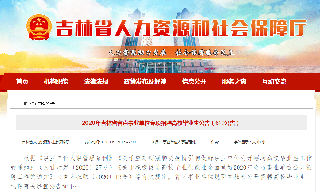 新华区公路运输管理事业单位招聘启事概览