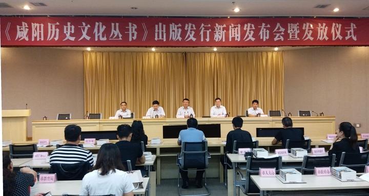 咸阳市地方志编撰办公室最新发展规划概览