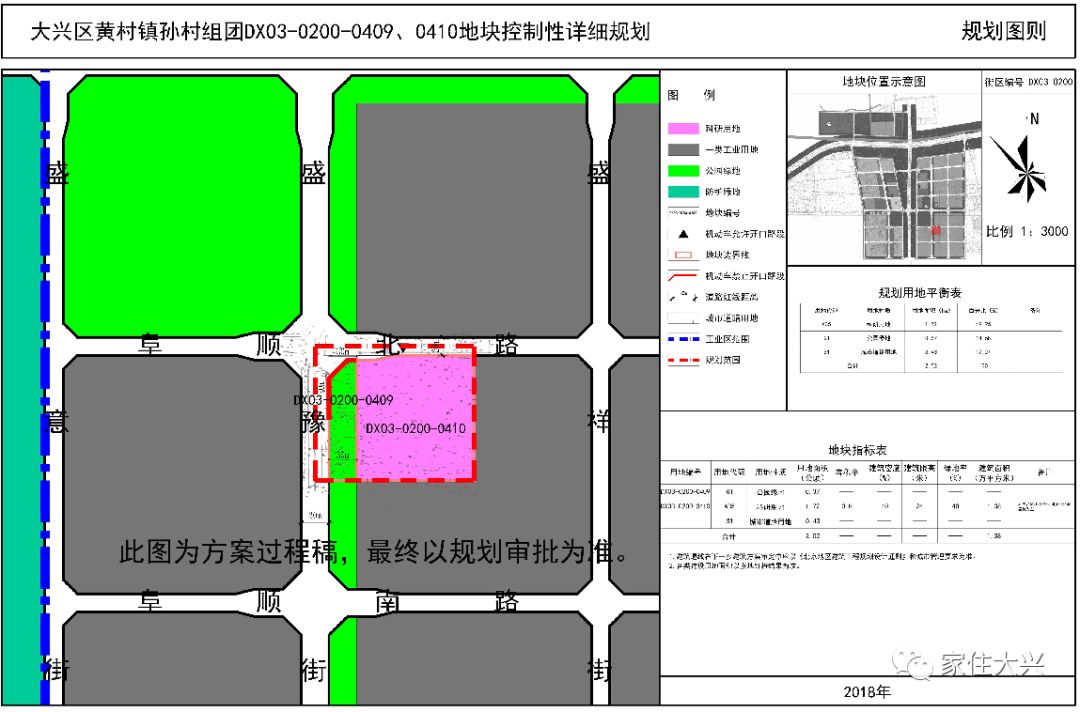 北兴桥镇最新发展规划，塑造未来繁荣蓝图