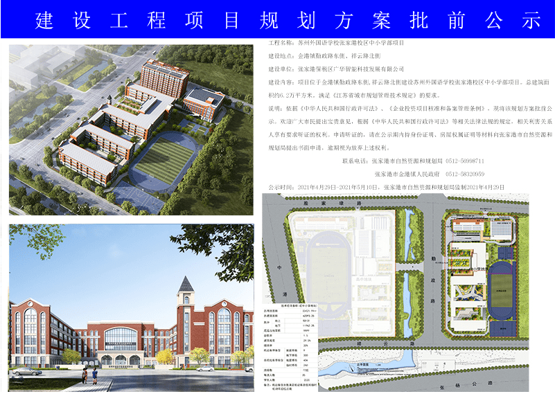 仙家门村民委员会最新发展规划概览