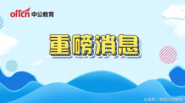 大佛村委会最新招聘信息概览