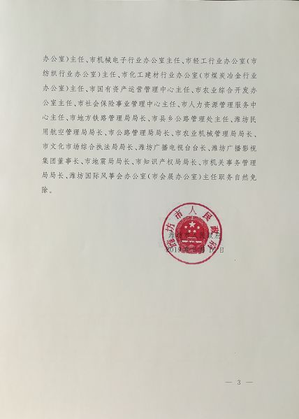 咸阳市人事局人事任命揭晓，引领未来构建发展新篇章