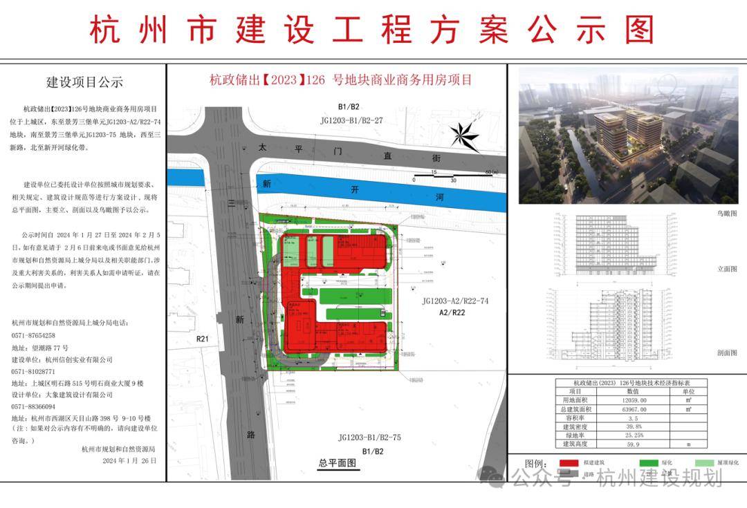 江干区自然资源和规划局最新项目，推动区域可持续发展的核心动力