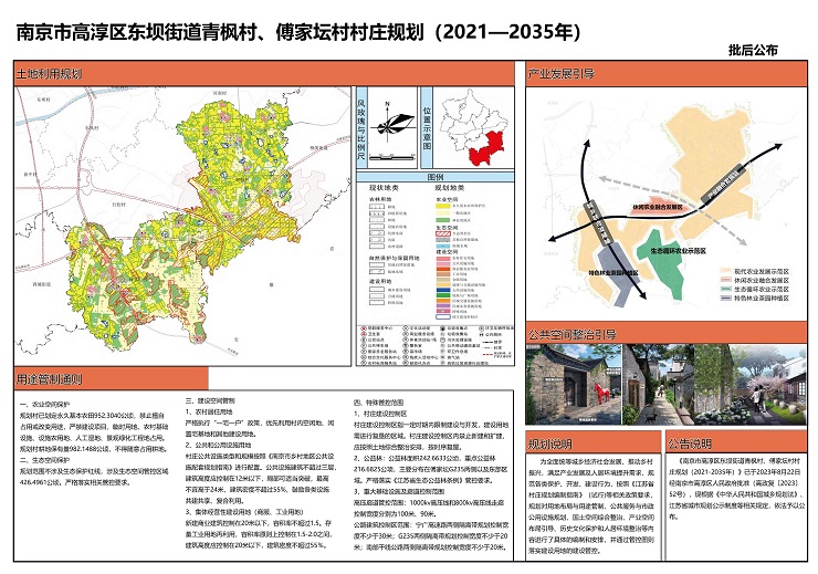 董河村最新发展规划概览