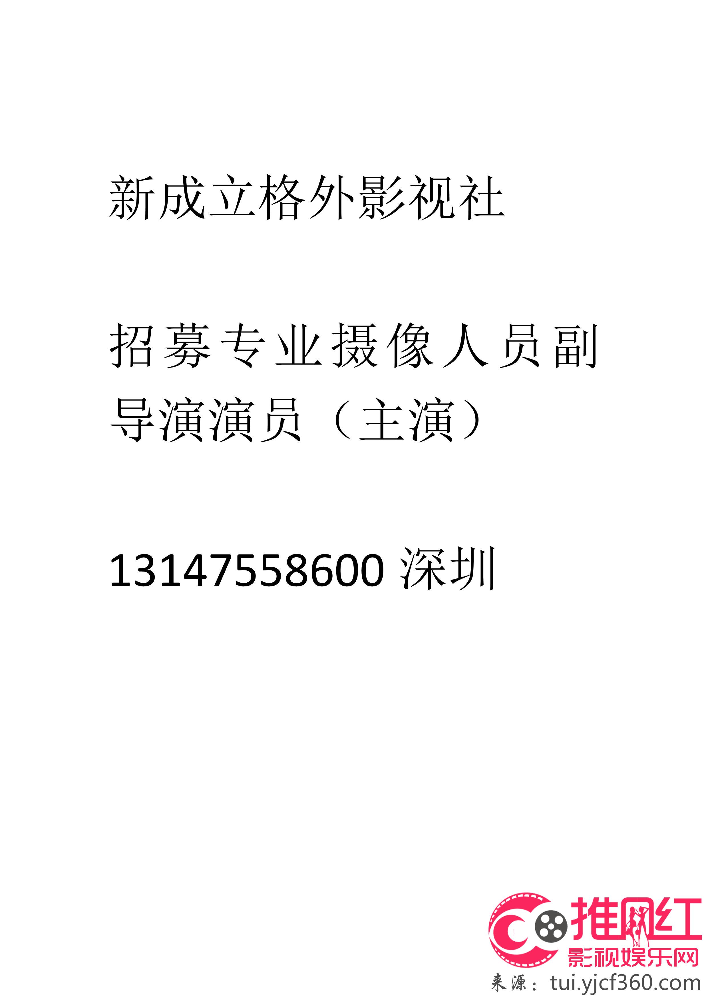 西林区剧团最新招聘信息与招聘细节全面解析