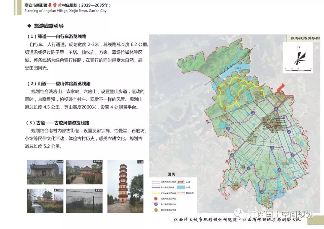 多吉村最新发展规划概览