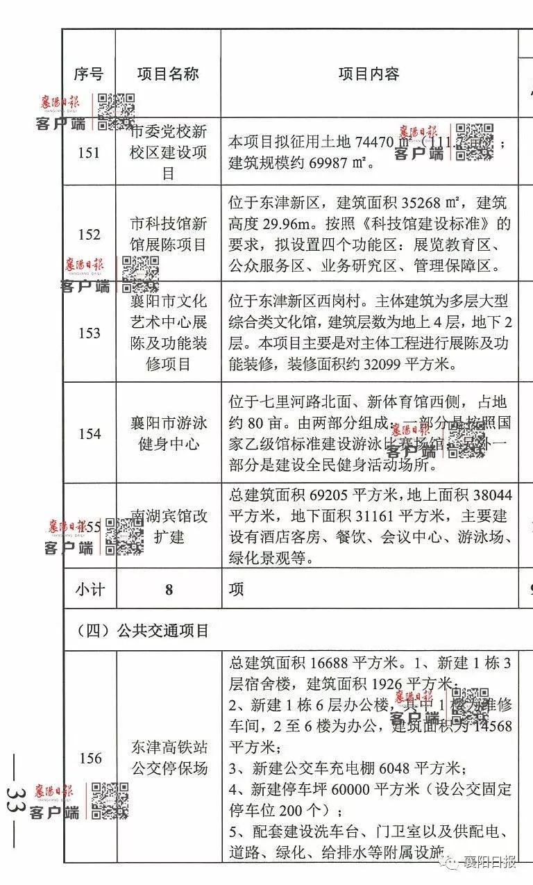 西林县数据和政务服务局最新发展规划深度探讨