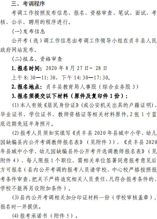 平武县民政局最新招聘信息全面解析