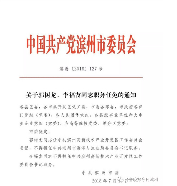 道里区公路运输管理事业单位人事任命揭晓，新任领导将带来哪些影响？