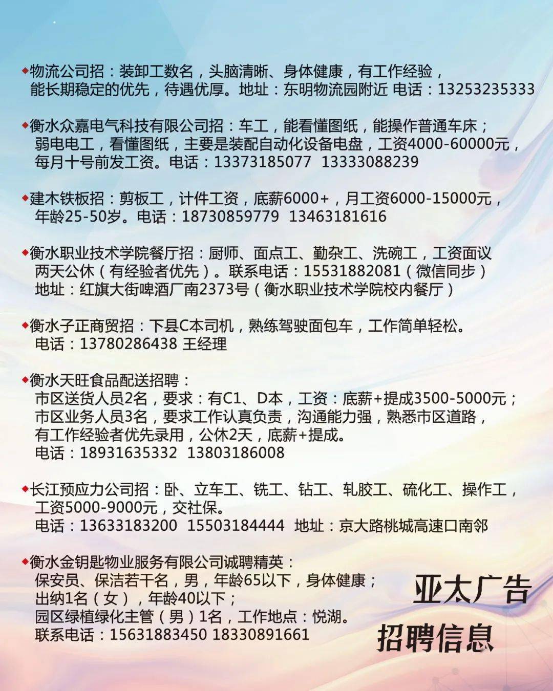 太平经营所最新招聘启事概览