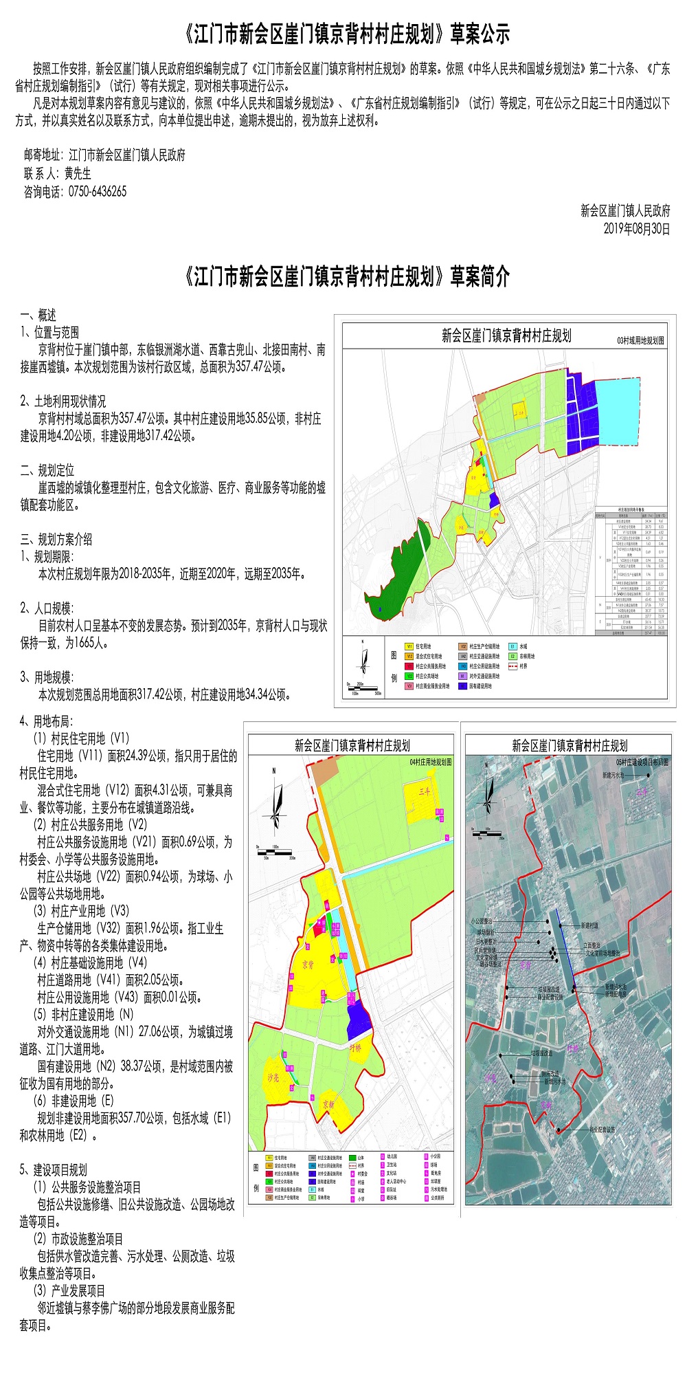 门切居委会全新发展规划揭晓