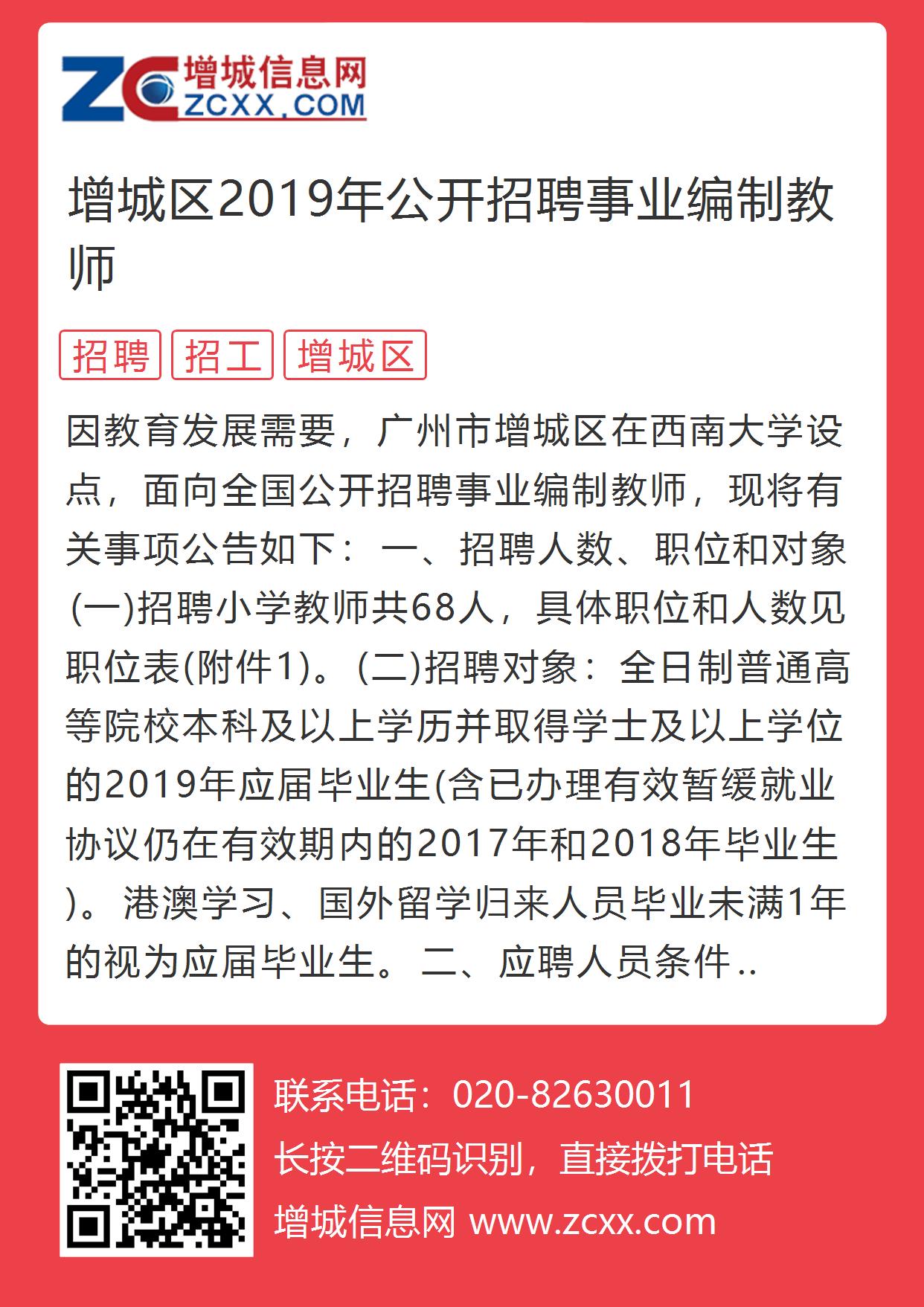 白云区成人教育事业单位招聘最新信息全面解析